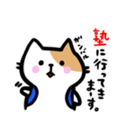 がんばれ受験生！ねこちゃん（個別スタンプ：1）