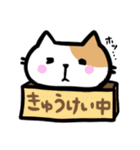 がんばれ受験生！ねこちゃん（個別スタンプ：30）