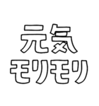 意外と使える文字だけスタンプ2（修正版）（個別スタンプ：1）