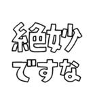 意外と使える文字だけスタンプ2（修正版）（個別スタンプ：5）