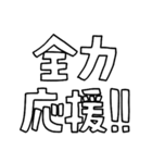 意外と使える文字だけスタンプ2（修正版）（個別スタンプ：10）