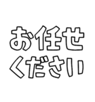 意外と使える文字だけスタンプ2（修正版）（個別スタンプ：15）