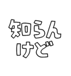 意外と使える文字だけスタンプ2（修正版）（個別スタンプ：19）