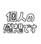 意外と使える文字だけスタンプ2（修正版）（個別スタンプ：20）