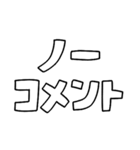 意外と使える文字だけスタンプ2（修正版）（個別スタンプ：21）