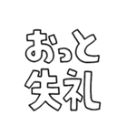 意外と使える文字だけスタンプ2（修正版）（個別スタンプ：23）