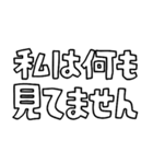 意外と使える文字だけスタンプ2（修正版）（個別スタンプ：26）