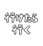 意外と使える文字だけスタンプ2（修正版）（個別スタンプ：30）