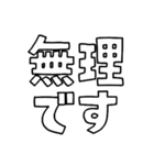 意外と使える文字だけスタンプ2（修正版）（個別スタンプ：32）