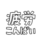 意外と使える文字だけスタンプ2（修正版）（個別スタンプ：34）