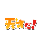 使いやすい！ロゴ風デカ文字【省スペース】（個別スタンプ：12）