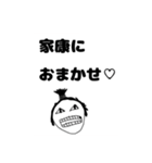 家康だもん と、仲間たち（個別スタンプ：2）