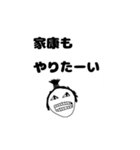 家康だもん と、仲間たち（個別スタンプ：3）