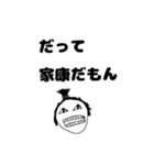 家康だもん と、仲間たち（個別スタンプ：5）