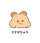 ちゅうたろう。2（個別スタンプ：36）