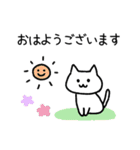 ゆる〜い挨拶ねこスタンプ（個別スタンプ：1）