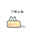 ゆる〜い挨拶ねこスタンプ（個別スタンプ：22）