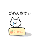 ゆる〜い挨拶ねこスタンプ（個別スタンプ：23）