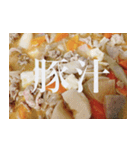 今日のごはんはこれ！！！（個別スタンプ：4）