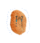 みんな大好きコロッケちゃん♪（個別スタンプ：14）