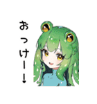 カエル子【カワイイキメラ3】（個別スタンプ：1）