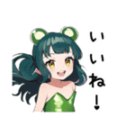 カエル子【カワイイキメラ3】（個別スタンプ：2）