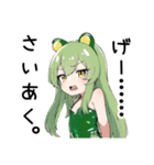 カエル子【カワイイキメラ3】（個別スタンプ：23）