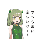 カエル子【カワイイキメラ3】（個別スタンプ：28）