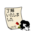 謎の女、江下「えした」からの丁寧な連絡（個別スタンプ：2）