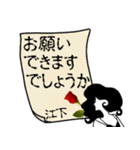 謎の女、江下「えした」からの丁寧な連絡（個別スタンプ：14）