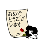 謎の女、江下「えした」からの丁寧な連絡（個別スタンプ：26）