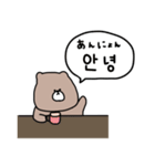 優しいお色のクマ＊韓国語（個別スタンプ：3）