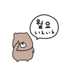 優しいお色のクマ＊韓国語（個別スタンプ：14）