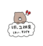 優しいお色のクマ＊韓国語（個別スタンプ：31）