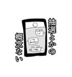 終わりのお笑いオタク（個別スタンプ：24）