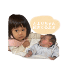 ひいこよ姉妹の日常（個別スタンプ：5）