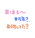 タグであいさつと会話（個別スタンプ：17）