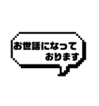 ビジネス 大人 敬語でシンプルスタンプ（個別スタンプ：8）