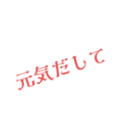 使いやすいスタンプ❣️＆励ましスタンプ❣️（個別スタンプ：20）