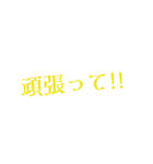 使いやすいスタンプ❣️＆励ましスタンプ❣️（個別スタンプ：21）