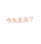 使いやすいスタンプ❣️＆励ましスタンプ❣️（個別スタンプ：23）