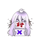纉戒伝（個別スタンプ：21）