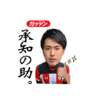 いつきおめでとうスタンプ byキ式同期！⚽️（個別スタンプ：4）