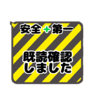 職人・監督・番頭が現場で使えるフレーズ（個別スタンプ：1）