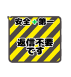 職人・監督・番頭が現場で使えるフレーズ（個別スタンプ：2）