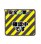 職人・監督・番頭が現場で使えるフレーズ（個別スタンプ：4）