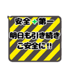 職人・監督・番頭が現場で使えるフレーズ（個別スタンプ：6）