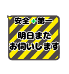 職人・監督・番頭が現場で使えるフレーズ（個別スタンプ：11）