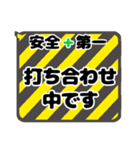 職人・監督・番頭が現場で使えるフレーズ（個別スタンプ：15）
