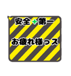 職人・監督・番頭が現場で使えるフレーズ（個別スタンプ：18）